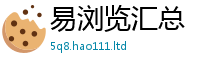 2025新澳门免费传真同2025年正版资料免费最新版本大全